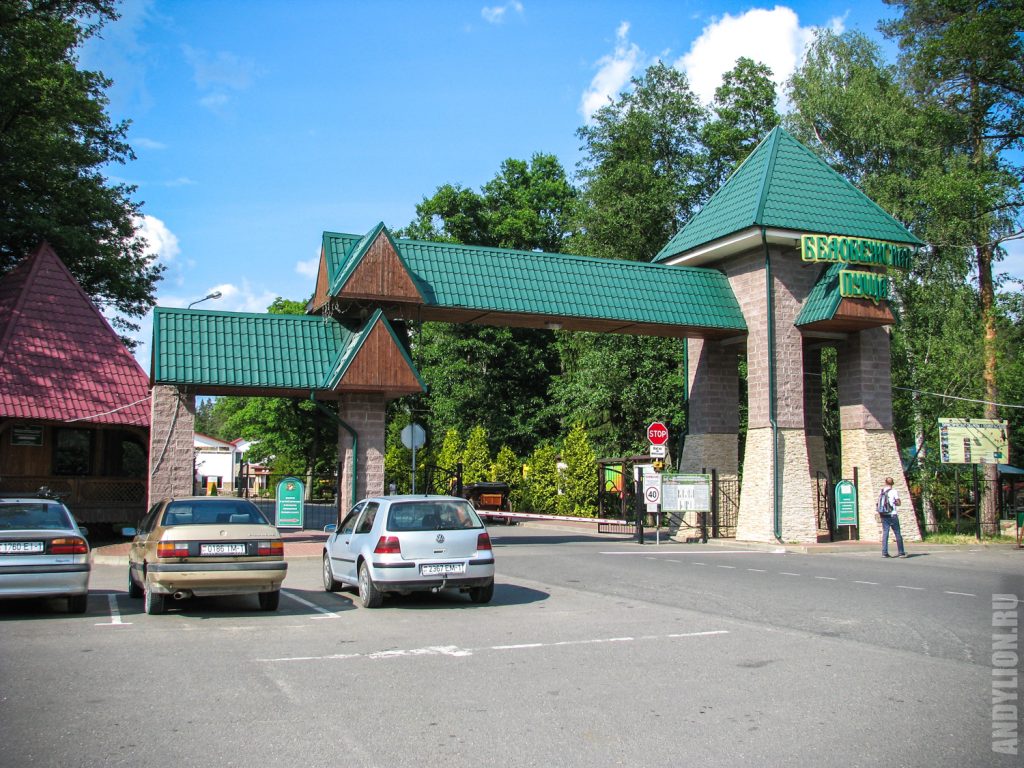 Главные ворота нацпарка Беловежская Пуща
