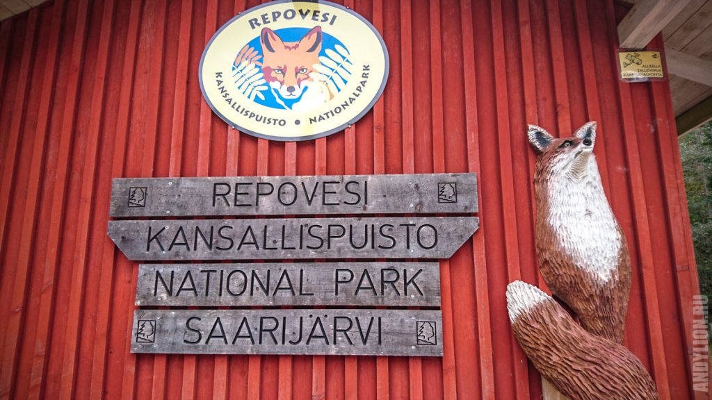 Национальный парк Реповеси