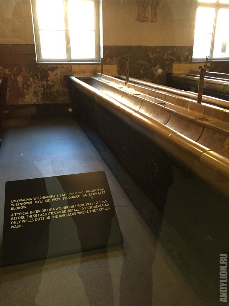Умывальная комната в концлагере Аушвиц I